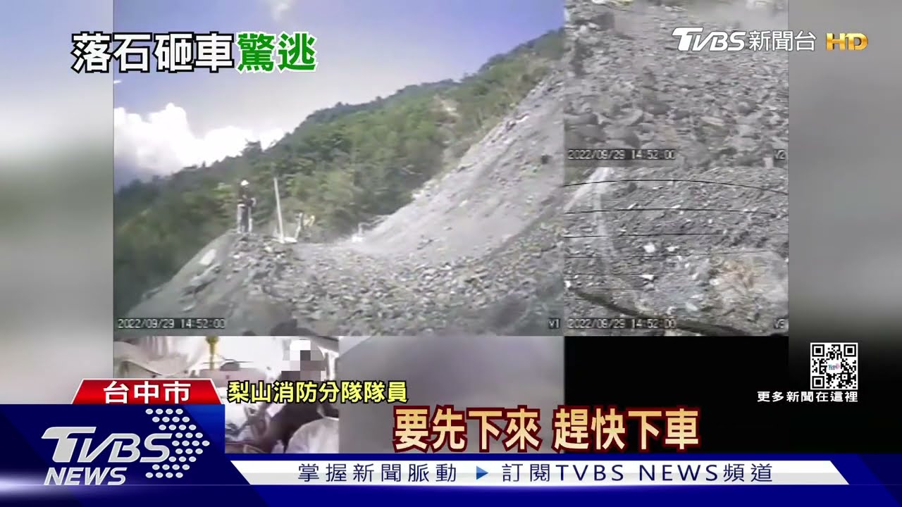 驚險瞬間!中橫77K山崩 救護車通過遭落石砸中