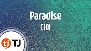 [TJ노래방] Paradise - 디아 (Paradise - DIA) / TJ Karaoke