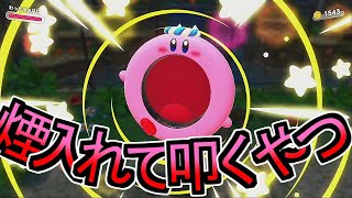 今日は理科の実験をします【カービィディスカバリー】実況#5