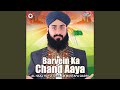 Hasbi Rabbi Jalallah
