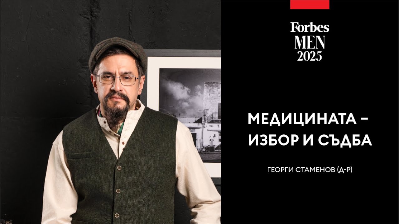 Да видиш щастието в очите на пациент