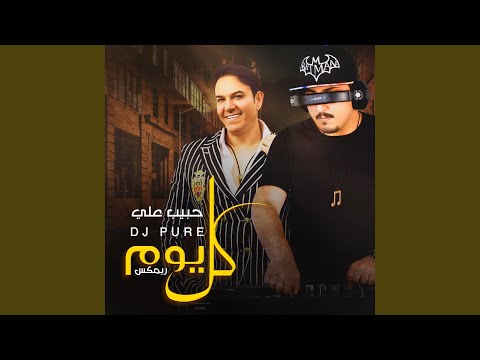 Kol Yom (remix Dj Pure)