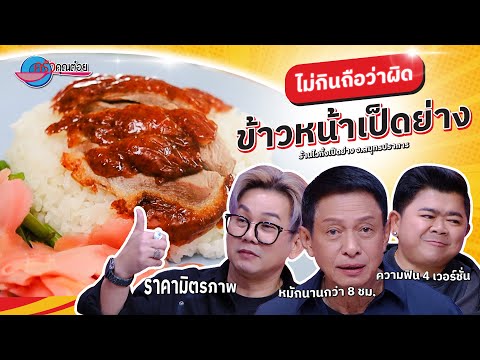 คลิกเพื่อดูคลิปวิดีโอ