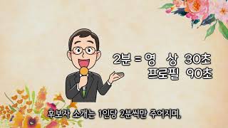 제2회 효정매칭축제 부스운영 동영상 v2