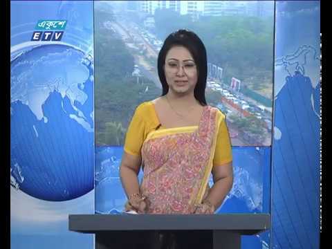 সকাল ০৯টার একুশে সংবাদ || ২৮ জানুয়ারী ২০১৯