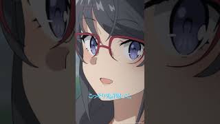 アニメ『青春ブタ野郎はサンタクロースの夢を見ない』第3話・ピックアップ❶｜#青ブタ  #アニメ #anime