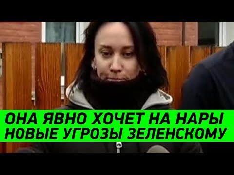 Срочно! Зверобой снова УГРОЖАЕТ Зеленскому