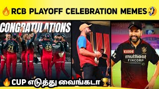 RCB Playoff celebration Memes🔥|🤣 MI vs DC memes🤣 | RCB 2022 Champion?🏆