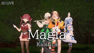 3D LIVE【ジジ+セシリア+宝鐘マリン+兎田ぺこら】Magia / Kalafina 歌詞付き 2026/05/17