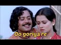 Oo Goriya Re Naiyya