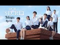 Our Secret Telugu Episode 02