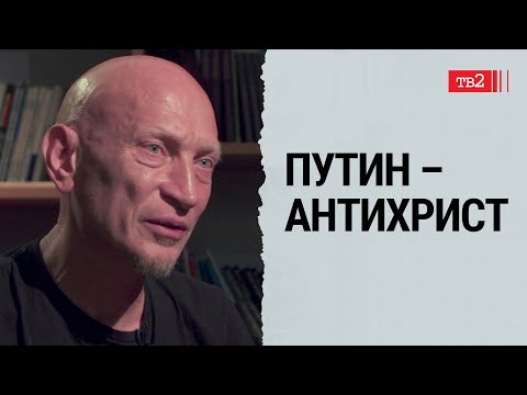 Он призван разрушить мир, который мы пытаемся починить | Евгений Фёдоров, «Tequilajazzz»