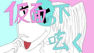 舞台ペルソナロック / 初音ミク
