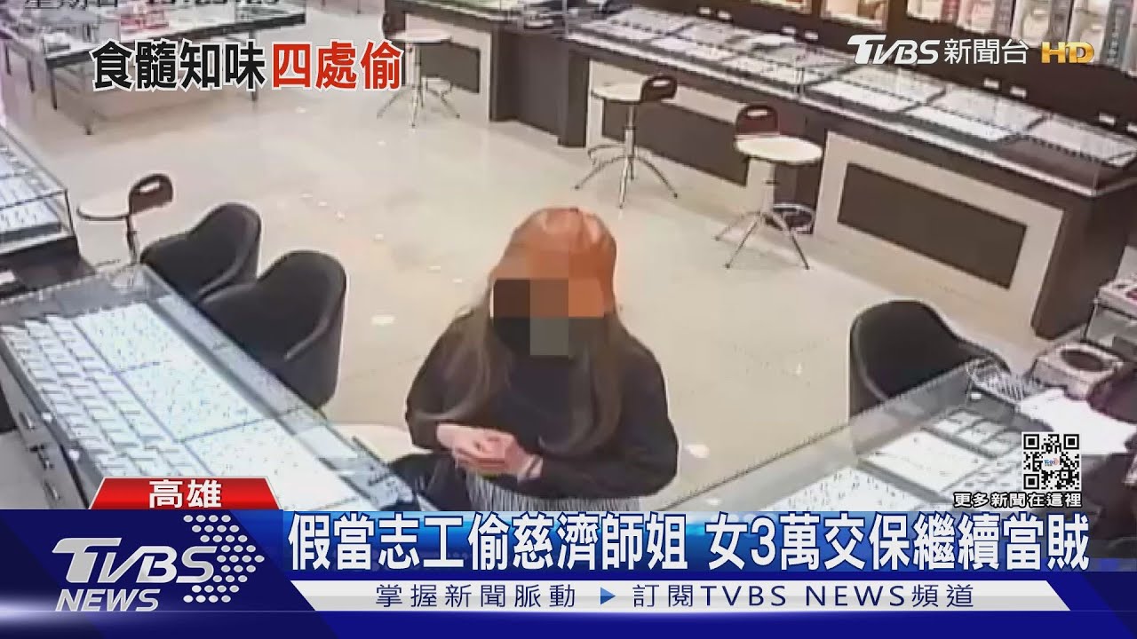 抓了又放她再犯!女賊連續偷包竊衣 交保偷遍高雄