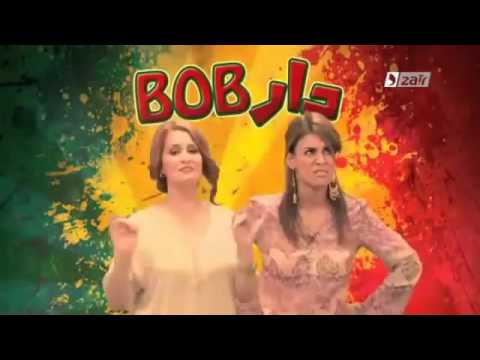 Dar Bob Saison 02 Episode 15 دار بوب الموسم 02 الحلقة الخامسة عشر 15