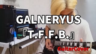 GALNERYUS『T.F.F.B.』Guitar Solo Cover