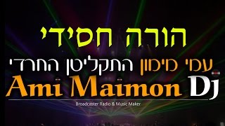 הורה חסידית