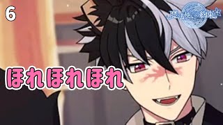 猫ブラッドリーの猫じゃらし「まほやく猫まどろむ静穏の木漏れ日で」 #6