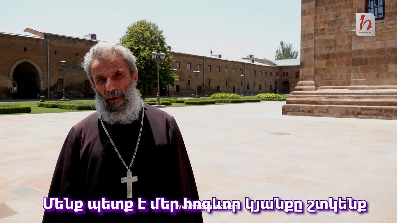 Մենք պետք է մեր հոգևոր կյանքը շտկենք