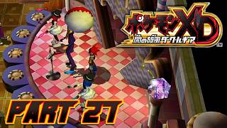 【ポケモンXD 闇の疾風ダーク・ルギア】何を見せられているんだ？ Part27