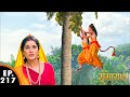 लवकुश की लीला श्रीमद् रामायण Shrimad Ramayan Ep 217 