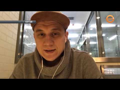 Рассказ очевидца о коронавирусе из Китая