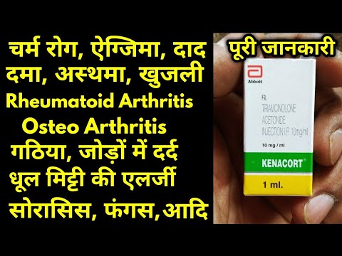Kenacort 10mg injection review