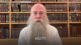 ממתק לשבת פרשת בחוקותי תשפ״ד (הרב נחמיה וילהלם) - התמונה מוצגת ישירות מתוך אתר האינטרנט יוטיוב. זכויות היוצרים בתמונה שייכות ליוצרה. קישור קרדיט למקור התוכן נמצא בתוך דף הסרטון