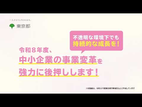 不透明な環境下でも中小企業の「稼ぐ力」を高めます！