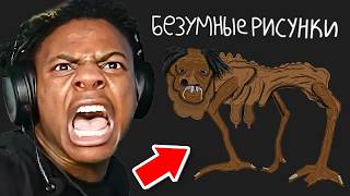ЭТИ РИСУНКИ ЗАШЛИ СЛИШКОМ ДАЛЕКО... 💀 (IShowSpeed)