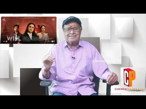 Will Tamil MovieReview - Vikranth | SoniaAgarwal | S.Sivaraman | SaurabhAggarwal -Chennai Patrika Tv
