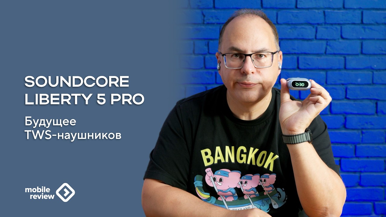 Будущее TWS-наушников на примере soundcore Liberty 5 Pro