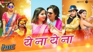 Ye Na Ye Na | Rampaat | Ravi Jadhav | Abhinay Berde &amp; Kashmira Pardeshi | Bela Shende &amp; Rohit Raut