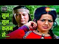 Sun Sun Kasam Se Kala Sona 70s Hit Song Asha Bhosle Danny Denzongpa Farida Jalal R D Burman