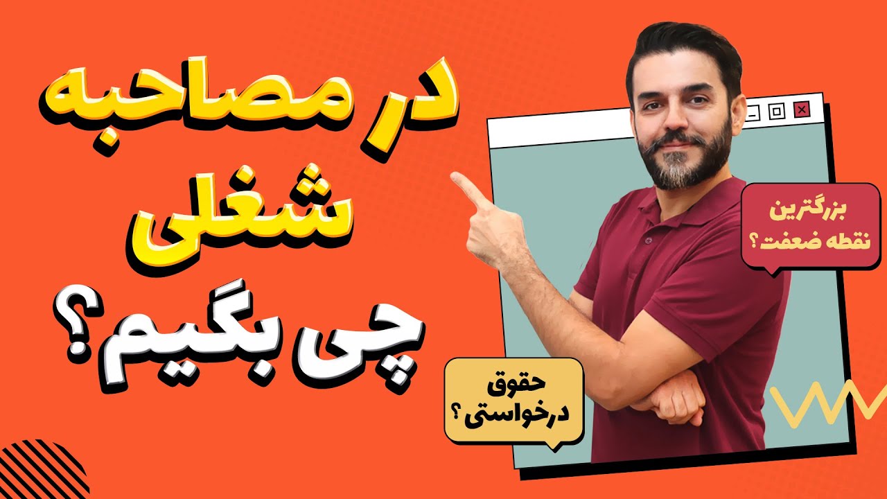 کار آنلاین موثر