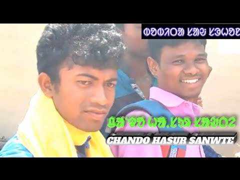 Gundli Gadha(santali) Seday do biti do || ᱥᱮᱫᱟᱭ ᱫᱚ ᱵᱤᱴᱤ ᱫᱚ || Santali song Babita sanw Sohan Bapla