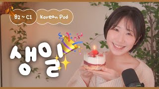 🎂 Korean Birthday Celebration | SDBD Korean Podcast for Intermediate