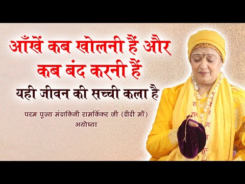 Didi Maa Pravachan 9