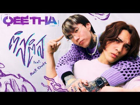 ติส ติส Feat. Nack Charlie - QEETHA (Official MV)