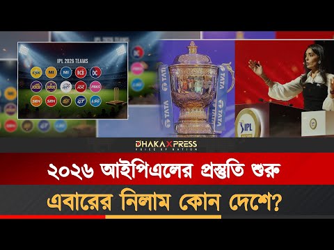 ফের ভারতের বাইরে আইপিএলের নিলাম, কোথায় হবে?