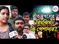 Rimjhim Sinha Call To Seize The Night Is Now Rimjhim S Professional Capital What Did The Jun