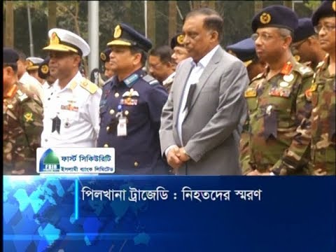 পিলখানা ট্রাজেডির ১১তম বার্ষিকীতে রাষ্ট্রপতি ও প্রধানমন্ত্রীর শ্রদ্ধা | ETV News