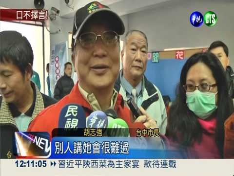 柯文哲:邵曉鈴秀逗?!胡志強不計較