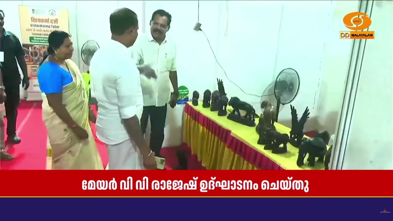 പിഎം വിശ്വകർമ്മ പദ്ധതിയുടെ ഭാഗമായി കരകൗശല മേള തിരു?