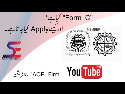 What is Form C : How to Apply For Form C in AOP Video