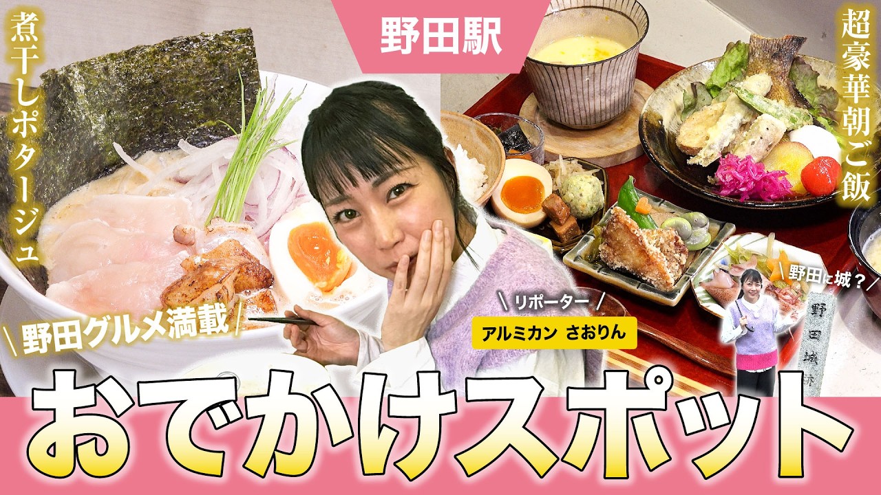 阪神電気鉄道【公式】野田駅🚋阪神電車オススメ駅前てくてくさんぽ