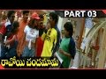 Ravoyi Chandamama Telugu Movie Part 03 16 Nagarjuna Anjala Zaveri Keerthi Reddy