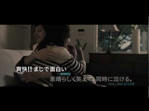 映画『セレステ∞ジェシー』予告編