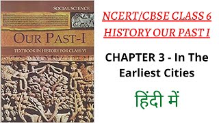 NCERT 6th Class History Our Pasts I Chapter 3 (In Hindi) - In The Earliest Cities