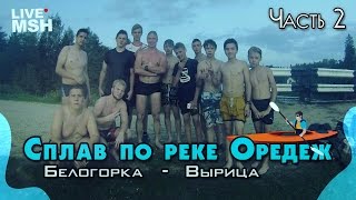 Мельничный ручей вырица рыбалка